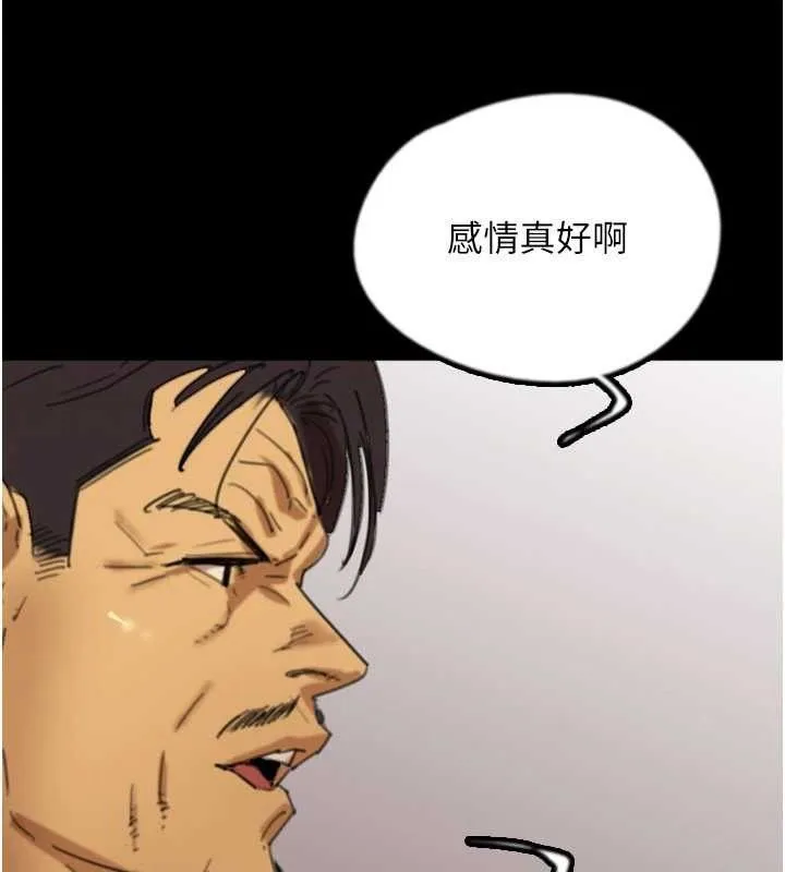 养父的女儿们 第80話-行動勝過千言萬語 第27页