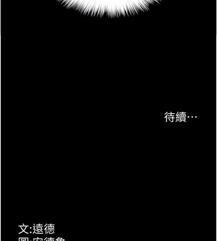 养父的女儿们 第80話-行動勝過千言萬語 第155页