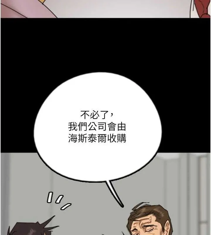 养父的女儿们 第80話-行動勝過千言萬語 第37页