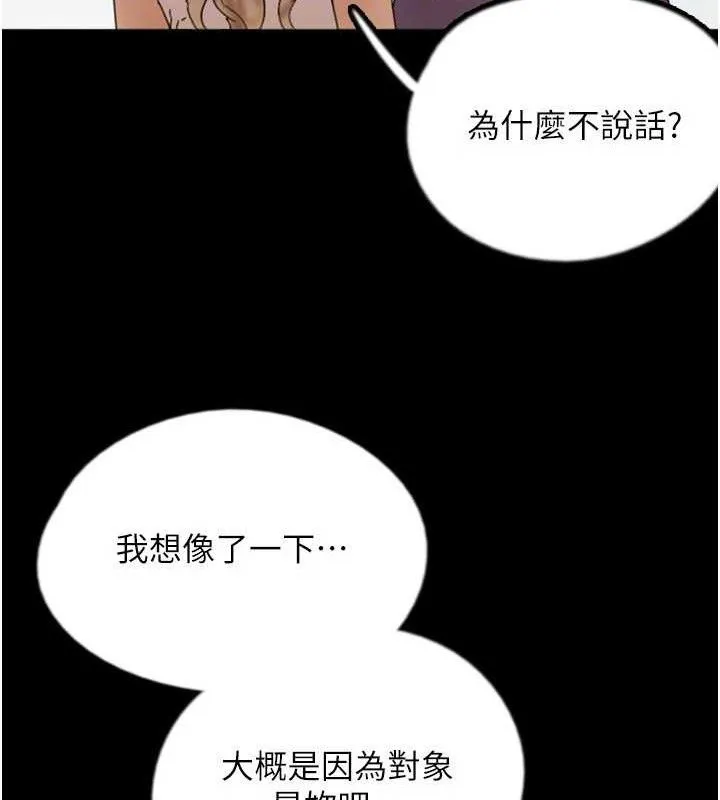 养父的女儿们 第80話-行動勝過千言萬語 第136页