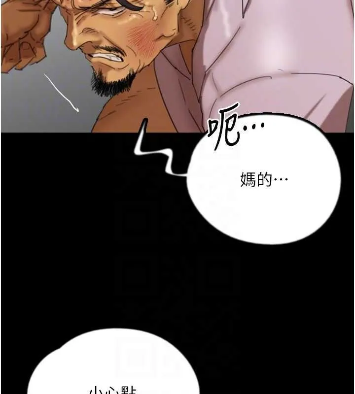 养父的女儿们 第80話-行動勝過千言萬語 第23页