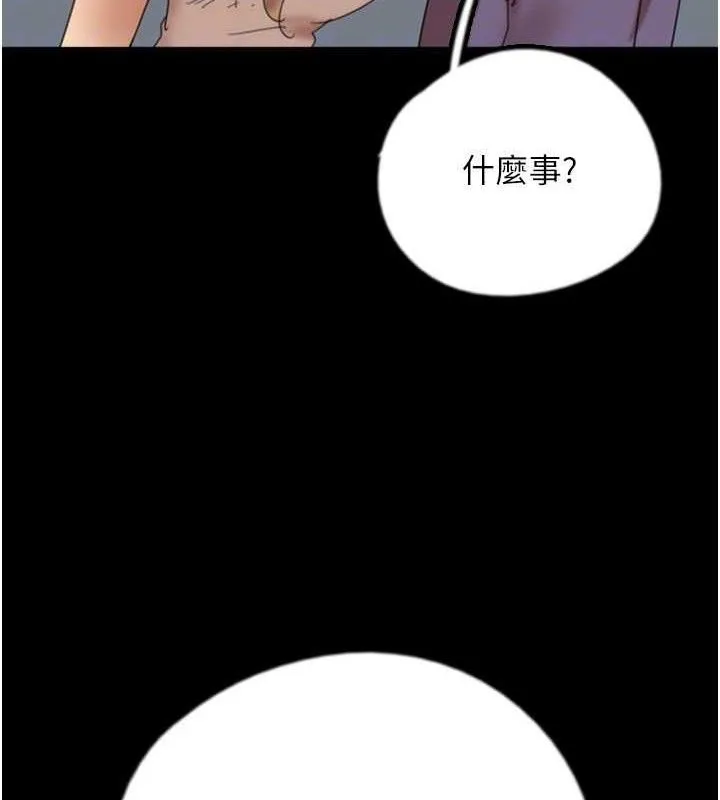养父的女儿们 第80話-行動勝過千言萬語 第125页