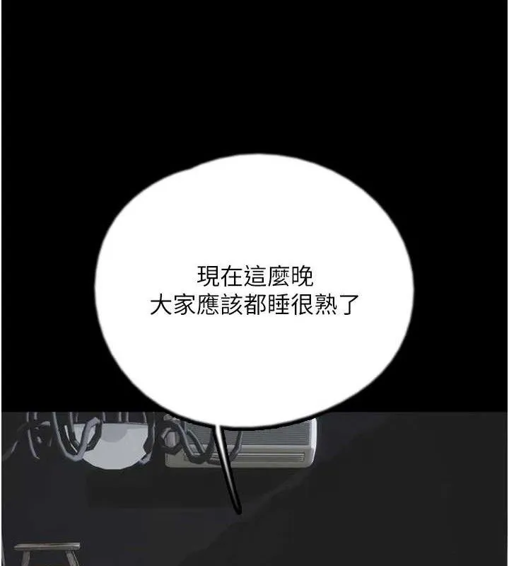养父的女儿们 第80話-行動勝過千言萬語 第109页