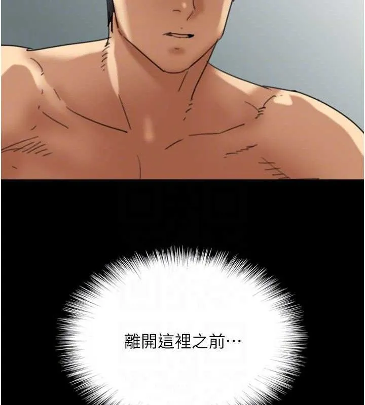 养父的女儿们 第80話-行動勝過千言萬語 第151页