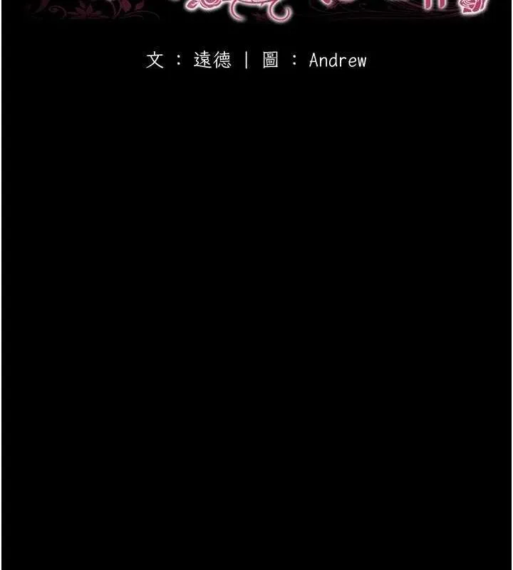 养父的女儿们 第80話-行動勝過千言萬語 第16页