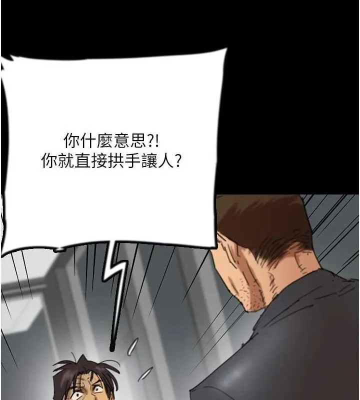 养父的女儿们 第80話-行動勝過千言萬語 第47页