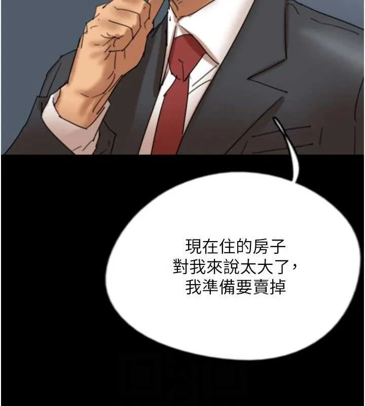 养父的女儿们 第80話-行動勝過千言萬語 第78页