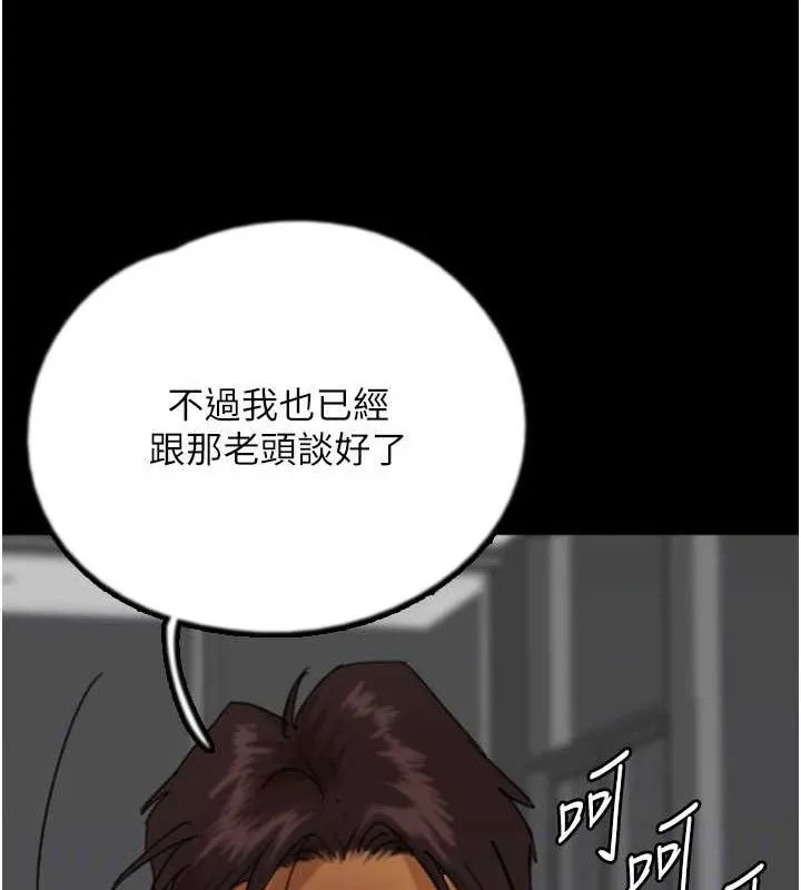 养父的女儿们 第80話-行動勝過千言萬語 第41页