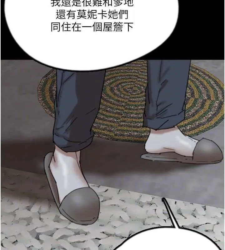 养父的女儿们 第80話-行動勝過千言萬語 第115页