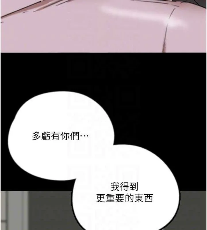 养父的女儿们 第80話-行動勝過千言萬語 第60页