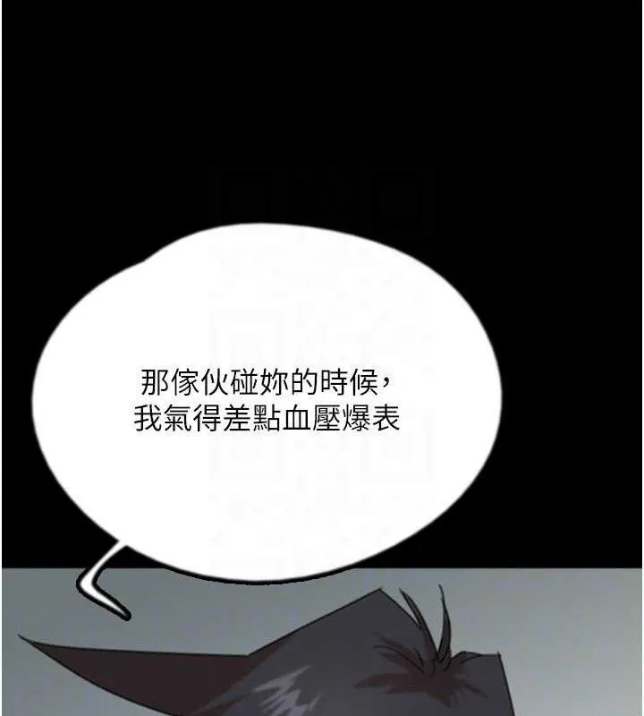 养父的女儿们 第80話-行動勝過千言萬語 第139页