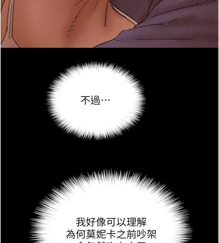 养父的女儿们 第80話-行動勝過千言萬語 第145页