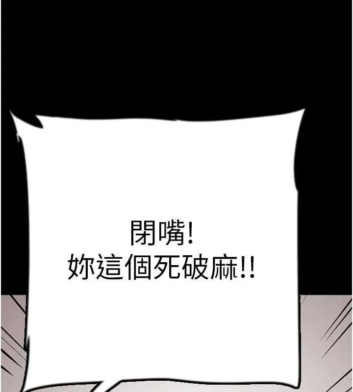 养父的女儿们 第80話-行動勝過千言萬語 第67页