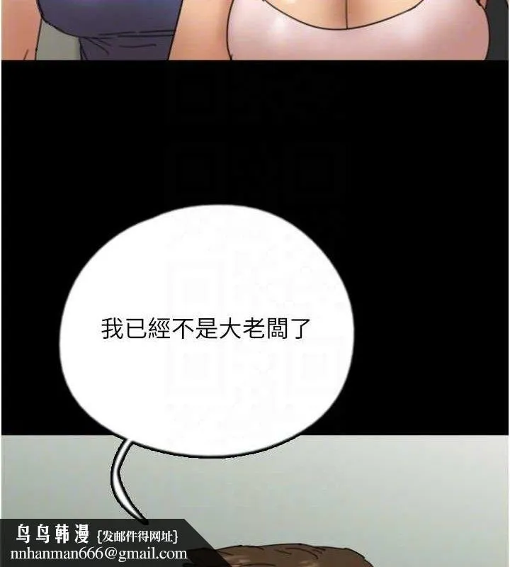 养父的女儿们 第80話-行動勝過千言萬語 第80页
