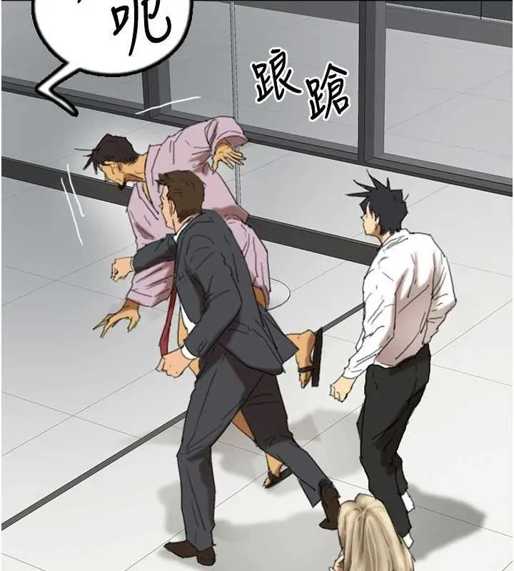 养父的女儿们 第80話-行動勝過千言萬語 第19页