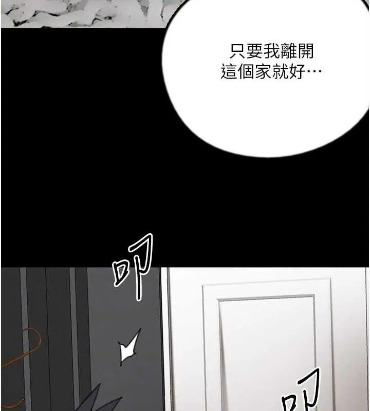 养父的女儿们 第80話-行動勝過千言萬語 第116页
