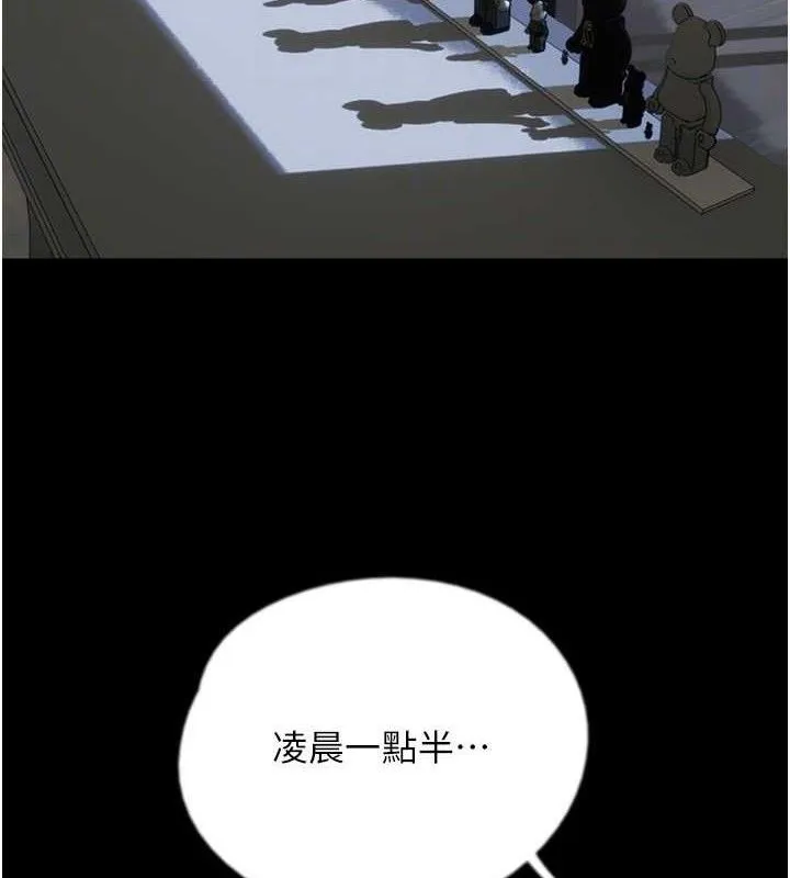 养父的女儿们 第80話-行動勝過千言萬語 第107页