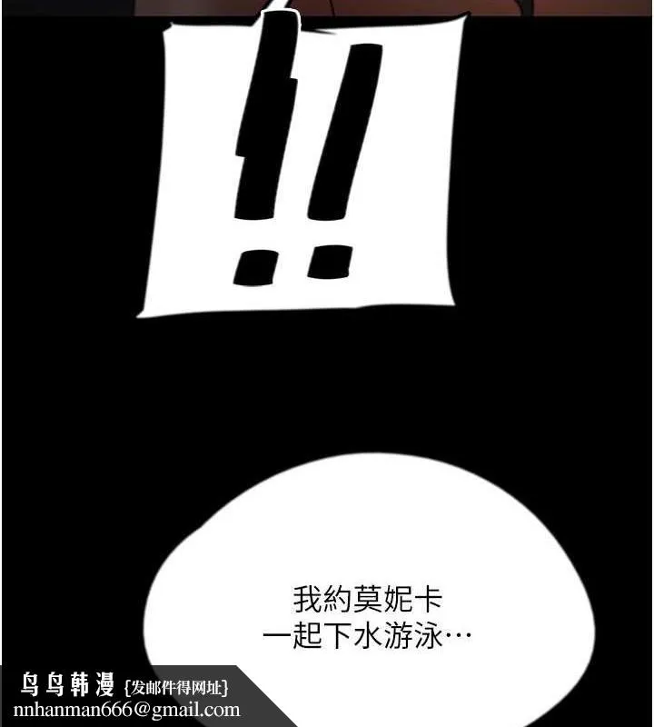 养父的女儿们 第45話-用手就讓莫妮卡高潮 第86页