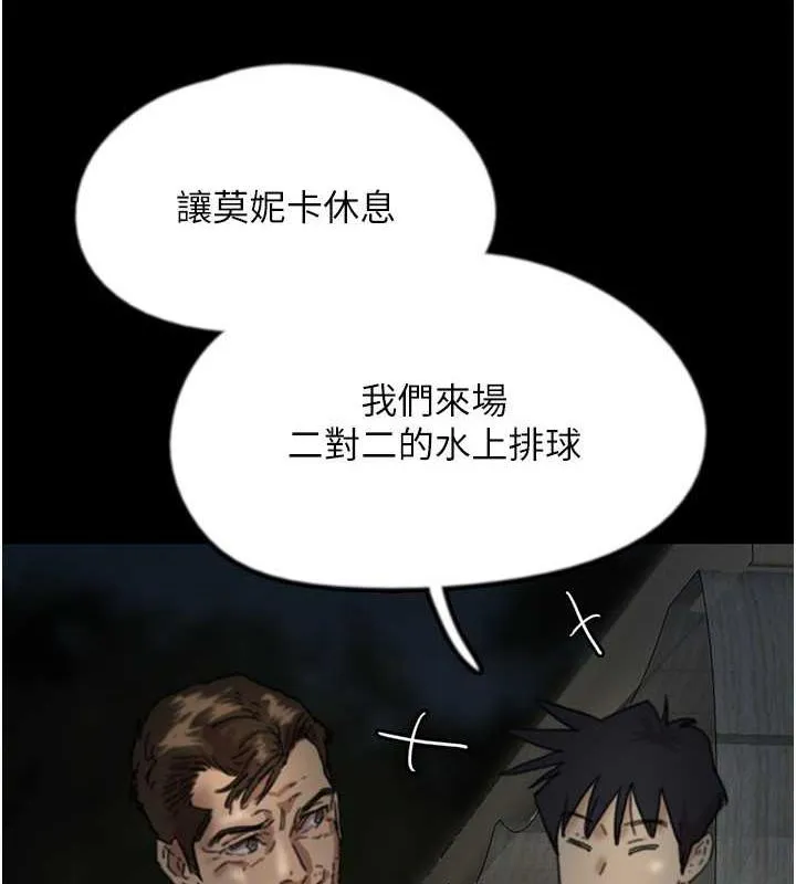 养父的女儿们 第45話-用手就讓莫妮卡高潮 第95页