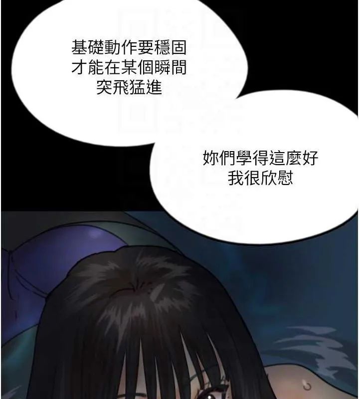 养父的女儿们 第45話-用手就讓莫妮卡高潮 第24页