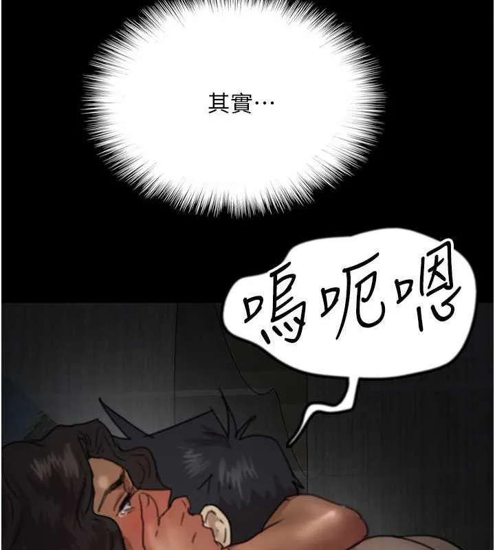 养父的女儿们 第45話-用手就讓莫妮卡高潮 第68页