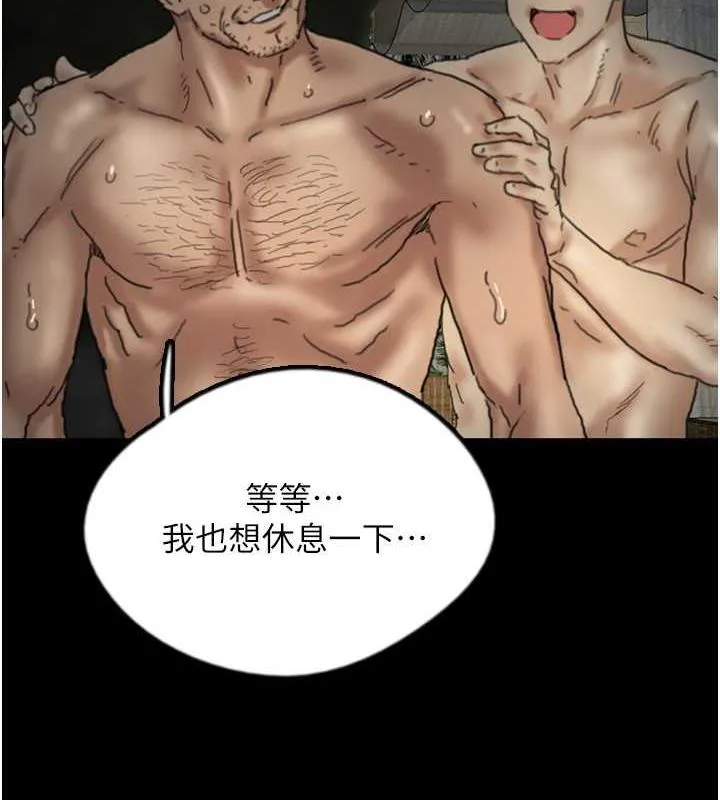 养父的女儿们 第45話-用手就讓莫妮卡高潮 第96页