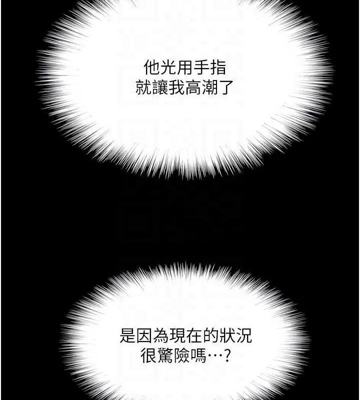 养父的女儿们 第45話-用手就讓莫妮卡高潮 第82页