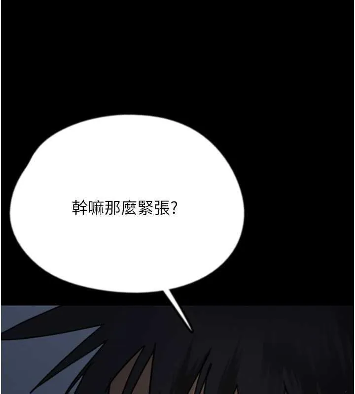 养父的女儿们 第45話-用手就讓莫妮卡高潮 第37页
