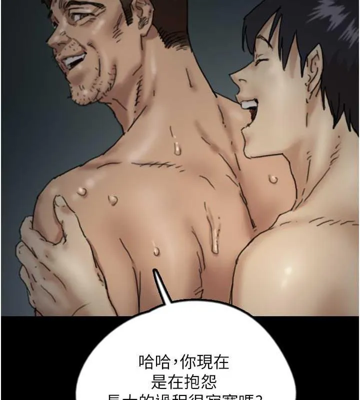 养父的女儿们 第45話-用手就讓莫妮卡高潮 第98页