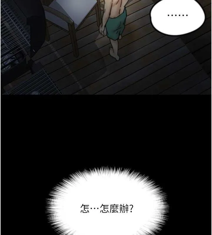 养父的女儿们 第45話-用手就讓莫妮卡高潮 第90页