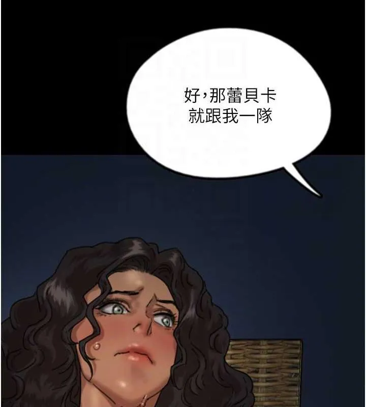养父的女儿们 第45話-用手就讓莫妮卡高潮 第101页