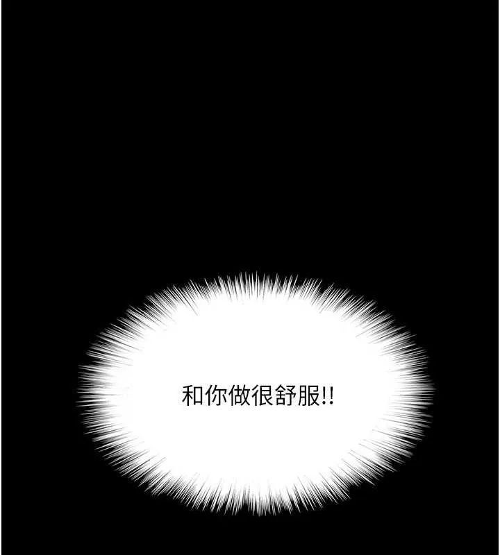 养父的女儿们 第45話-用手就讓莫妮卡高潮 第73页