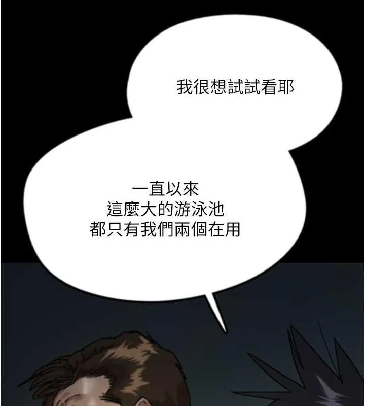 养父的女儿们 第45話-用手就讓莫妮卡高潮 第97页