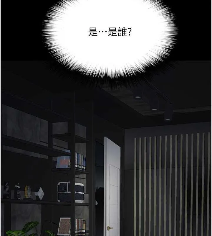 养父的女儿们 第45話-用手就讓莫妮卡高潮 第135页