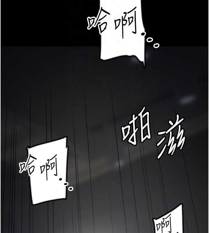 养父的女儿们 第45話-用手就讓莫妮卡高潮 第121页