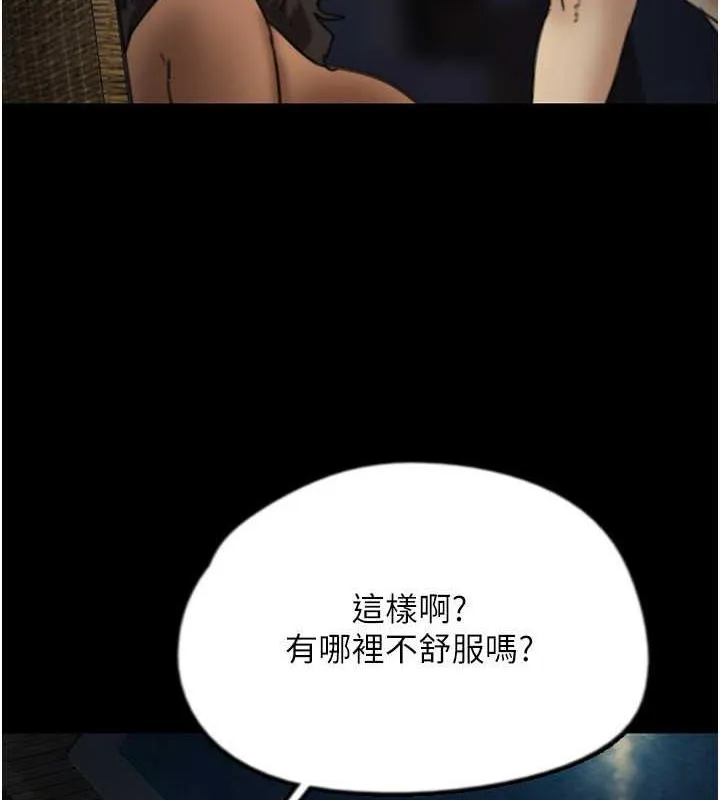 养父的女儿们 第45話-用手就讓莫妮卡高潮 第88页