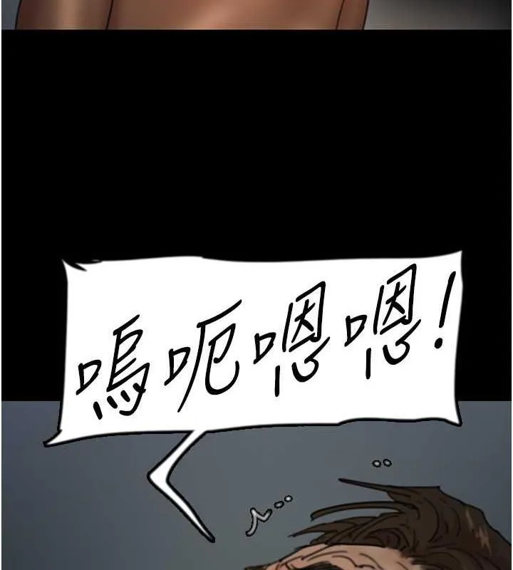 养父的女儿们 第45話-用手就讓莫妮卡高潮 第148页