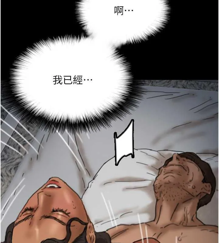 养父的女儿们 第45話-用手就讓莫妮卡高潮 第127页