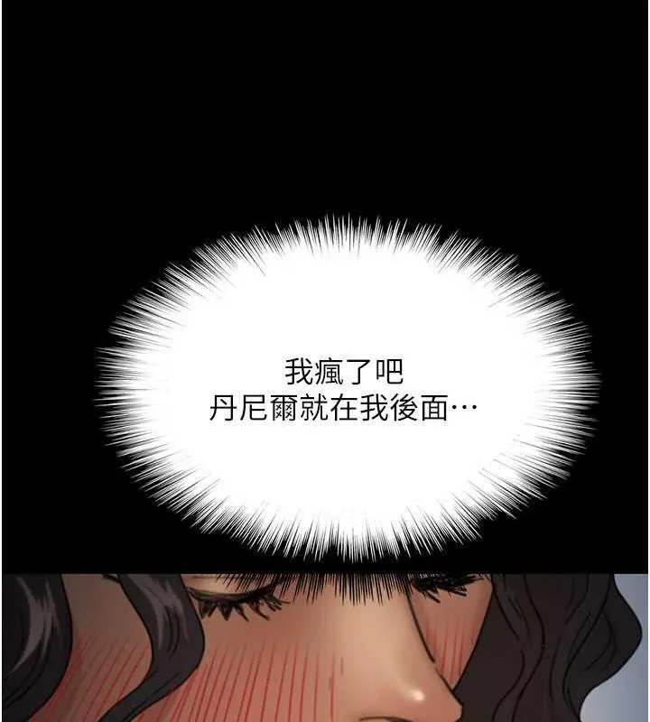 养父的女儿们 第45話-用手就讓莫妮卡高潮 第45页
