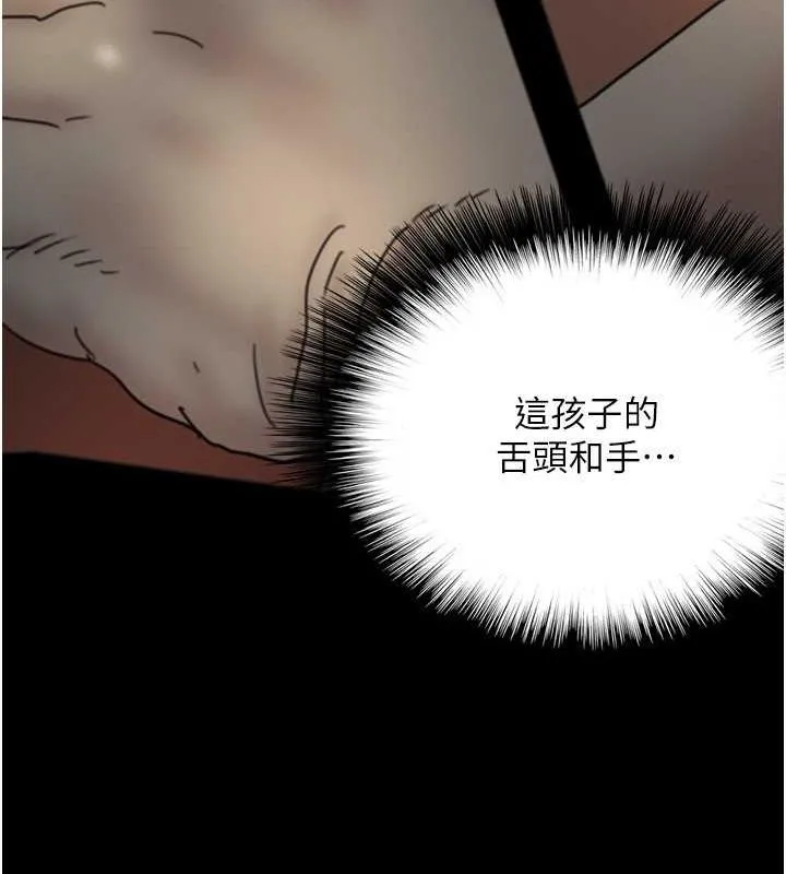 养父的女儿们 第45話-用手就讓莫妮卡高潮 第48页