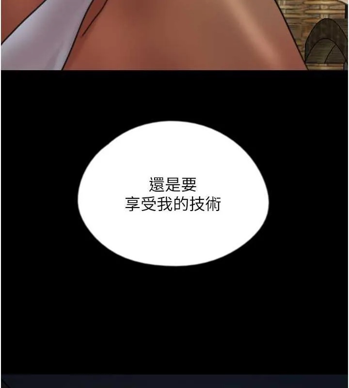 养父的女儿们 第45話-用手就讓莫妮卡高潮 第11页