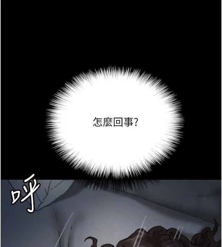养父的女儿们 第45話-用手就讓莫妮卡高潮 第110页