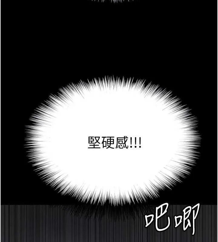 养父的女儿们 第45話-用手就讓莫妮卡高潮 第116页