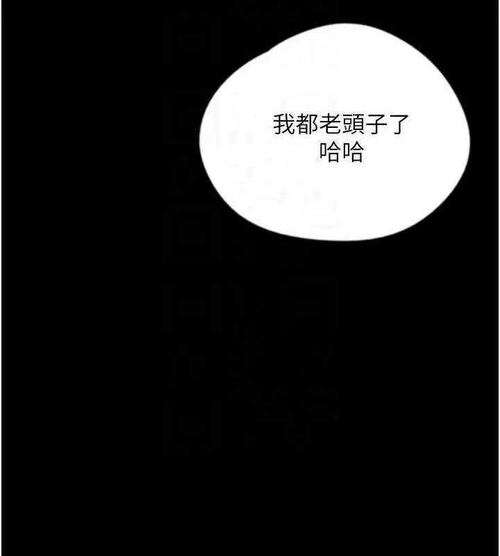 养父的女儿们 第45話-用手就讓莫妮卡高潮 第103页