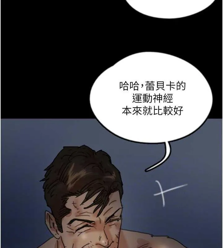 养父的女儿们 第45話-用手就讓莫妮卡高潮 第22页
