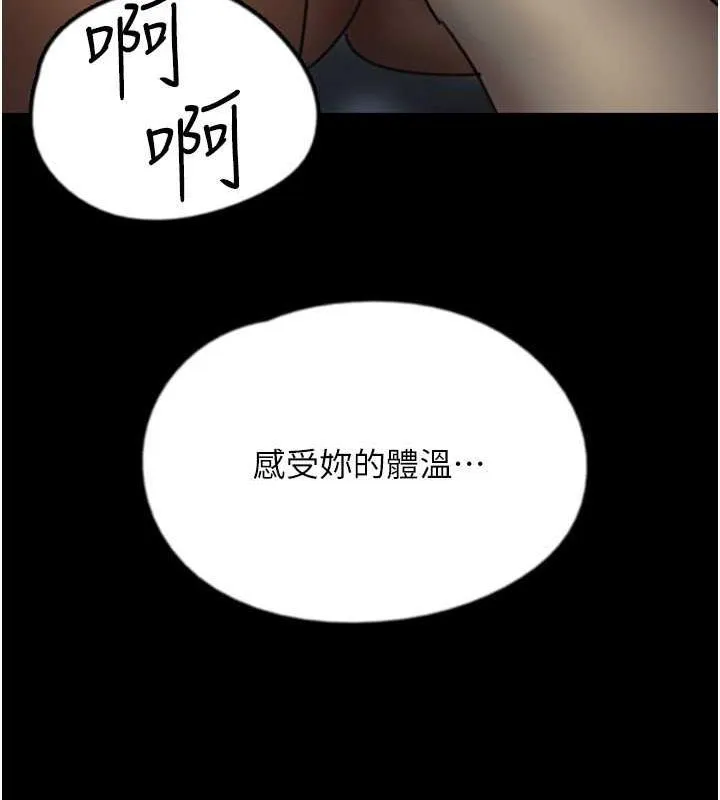 养父的女儿们 第45話-用手就讓莫妮卡高潮 第56页