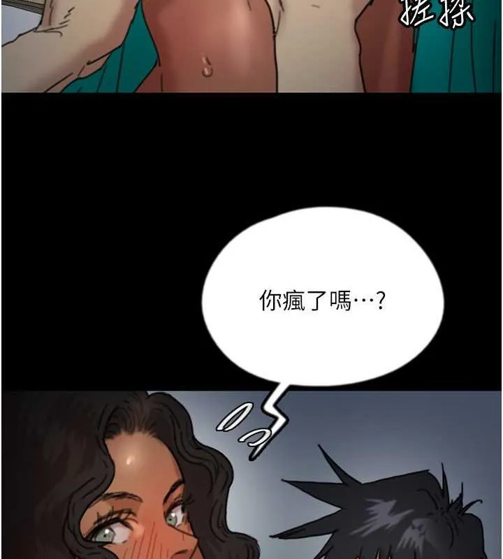 养父的女儿们 第45話-用手就讓莫妮卡高潮 第3页