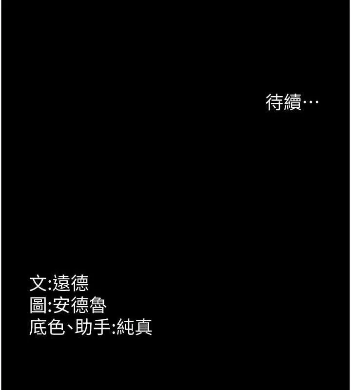 养父的女儿们 第45話-用手就讓莫妮卡高潮 第168页