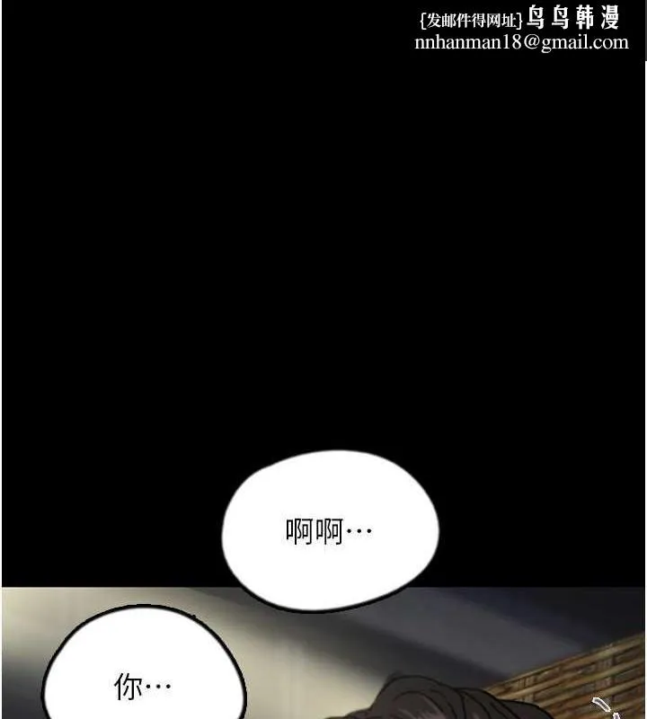 养父的女儿们 第45話-用手就讓莫妮卡高潮 第1页