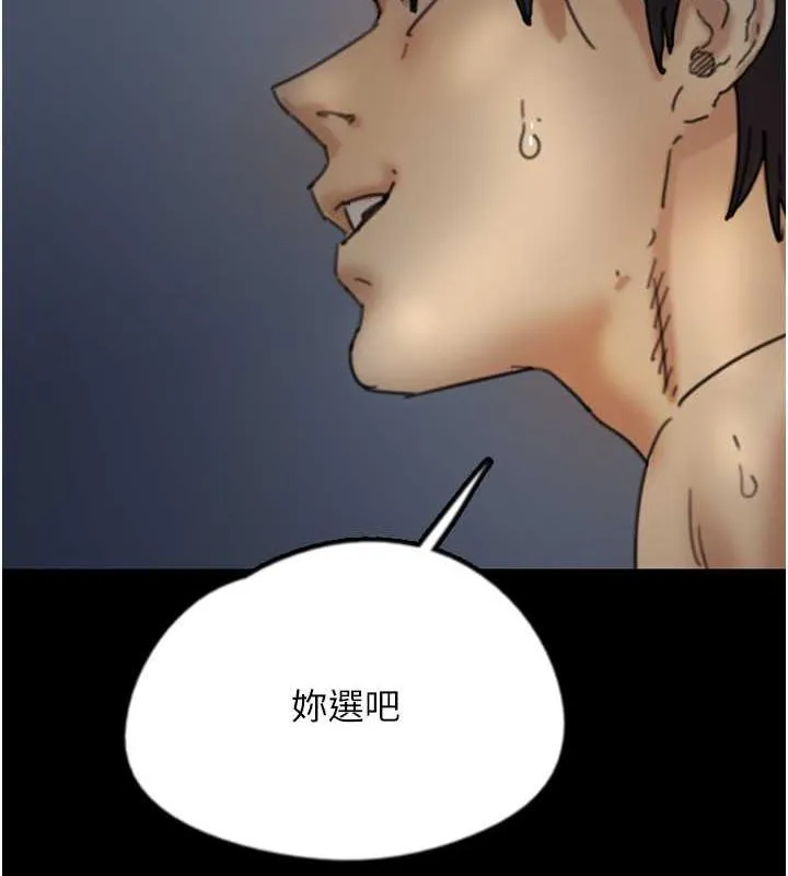 养父的女儿们 第45話-用手就讓莫妮卡高潮 第7页